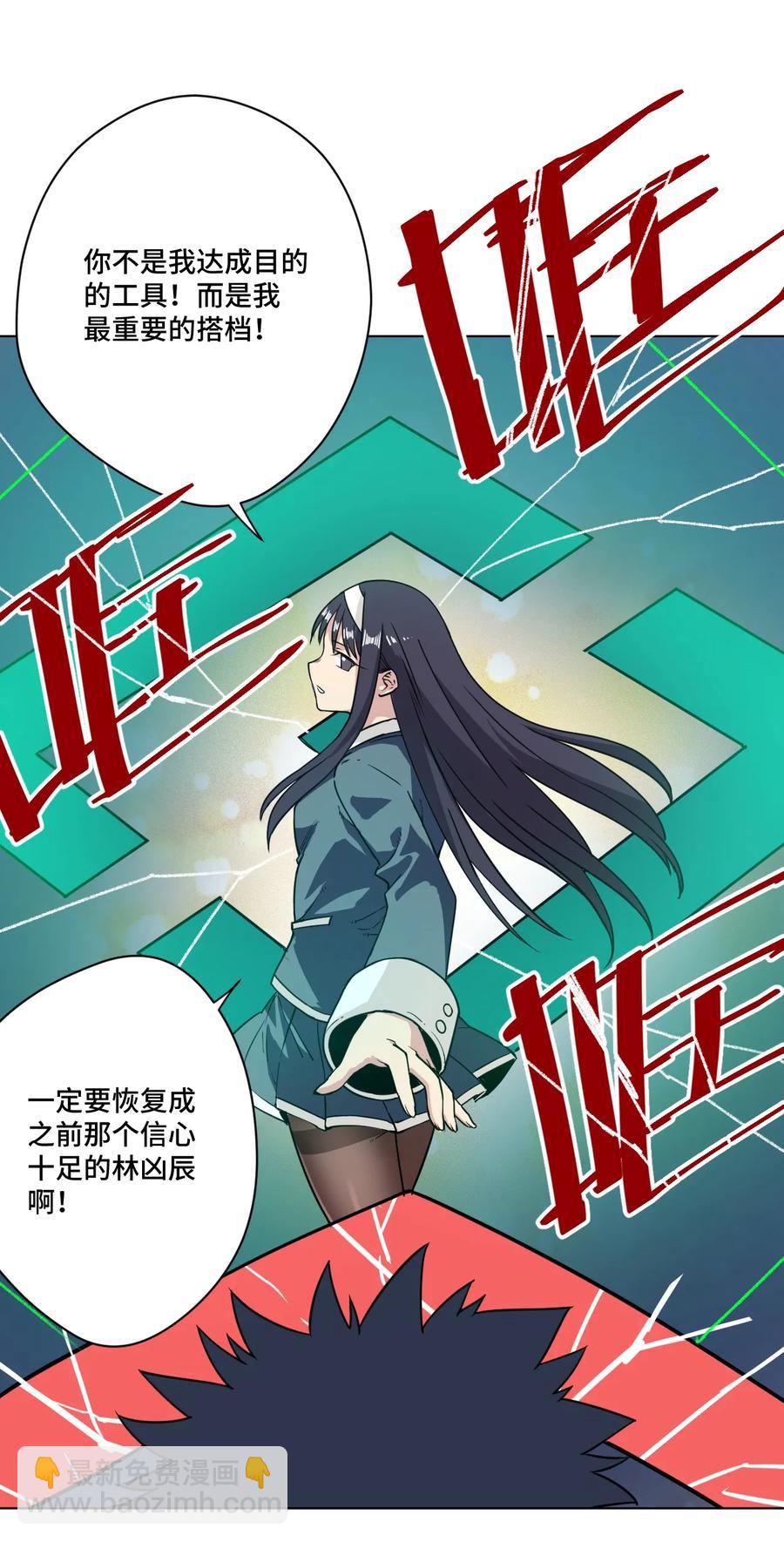 164 林凶辰回归4