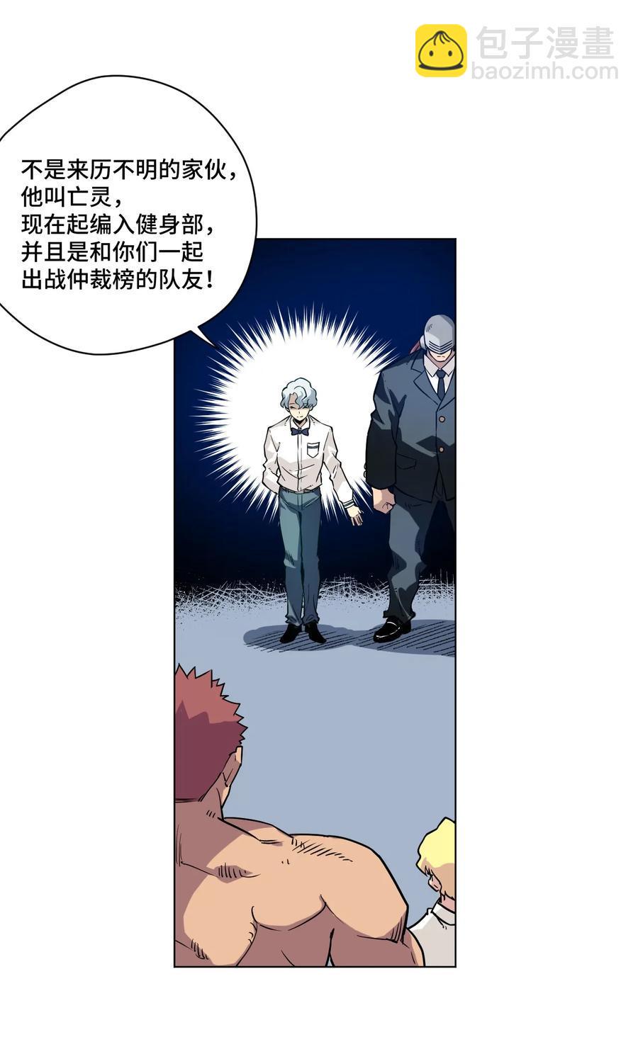 119 预赛前夕31