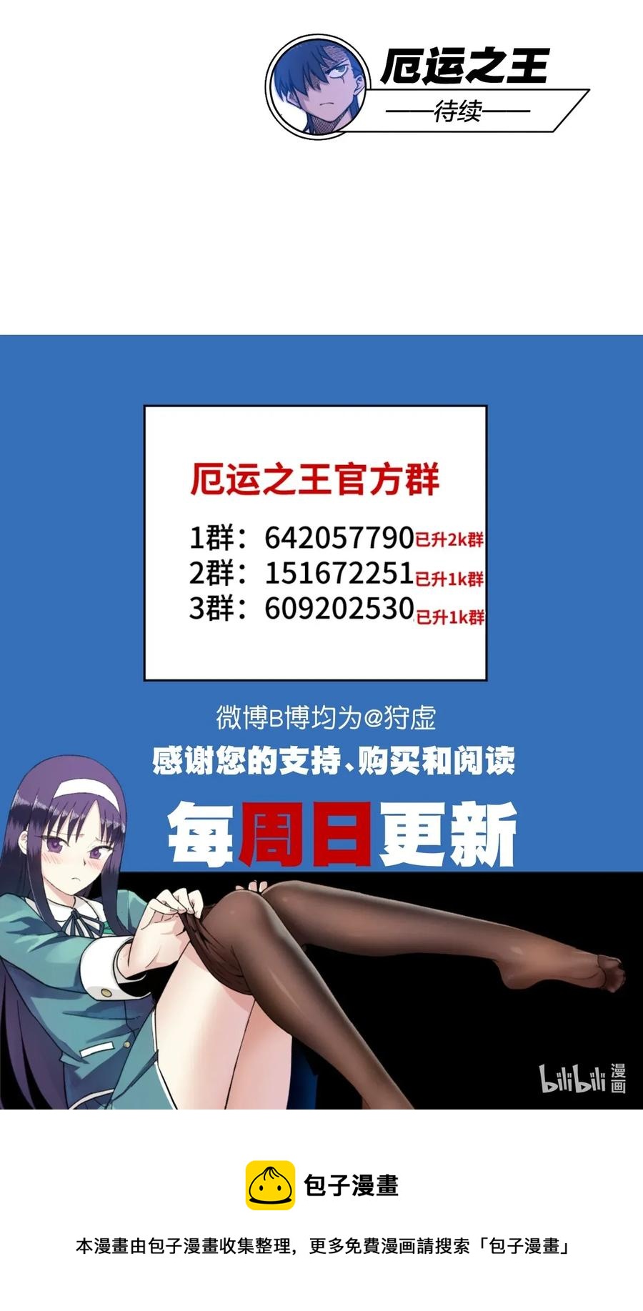 191 正宗失利38