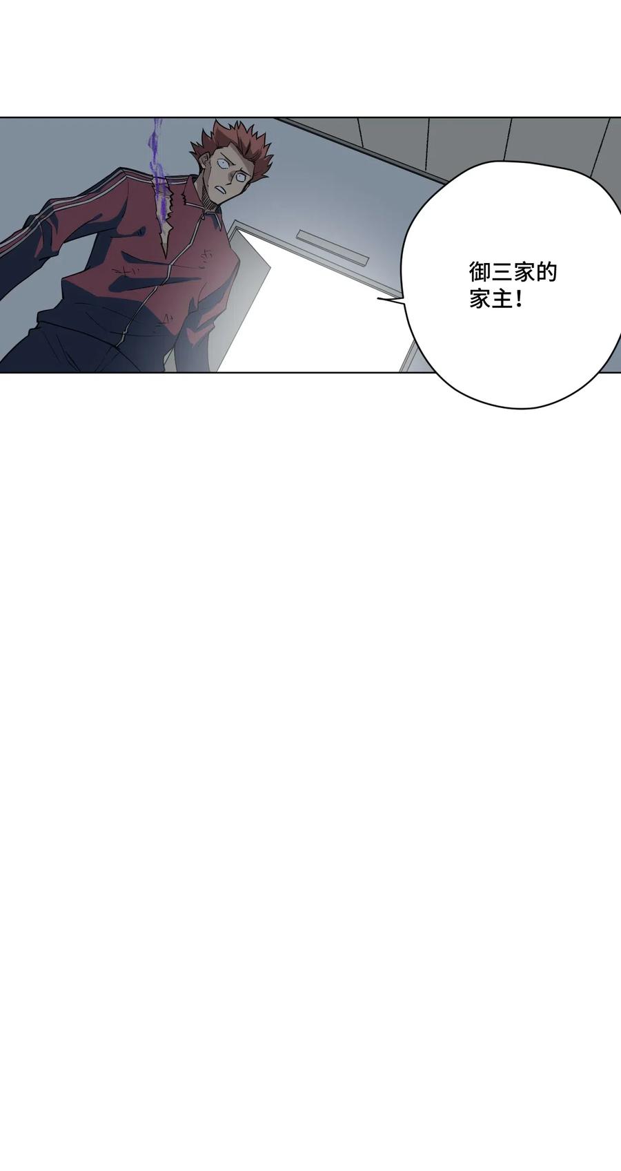 196 被针对的林凶辰5