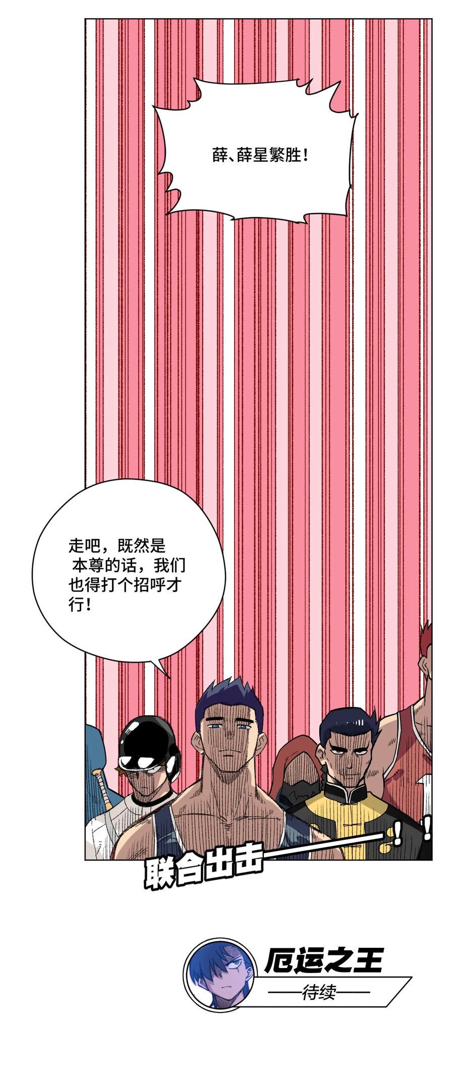 122 薛星繁的力量50