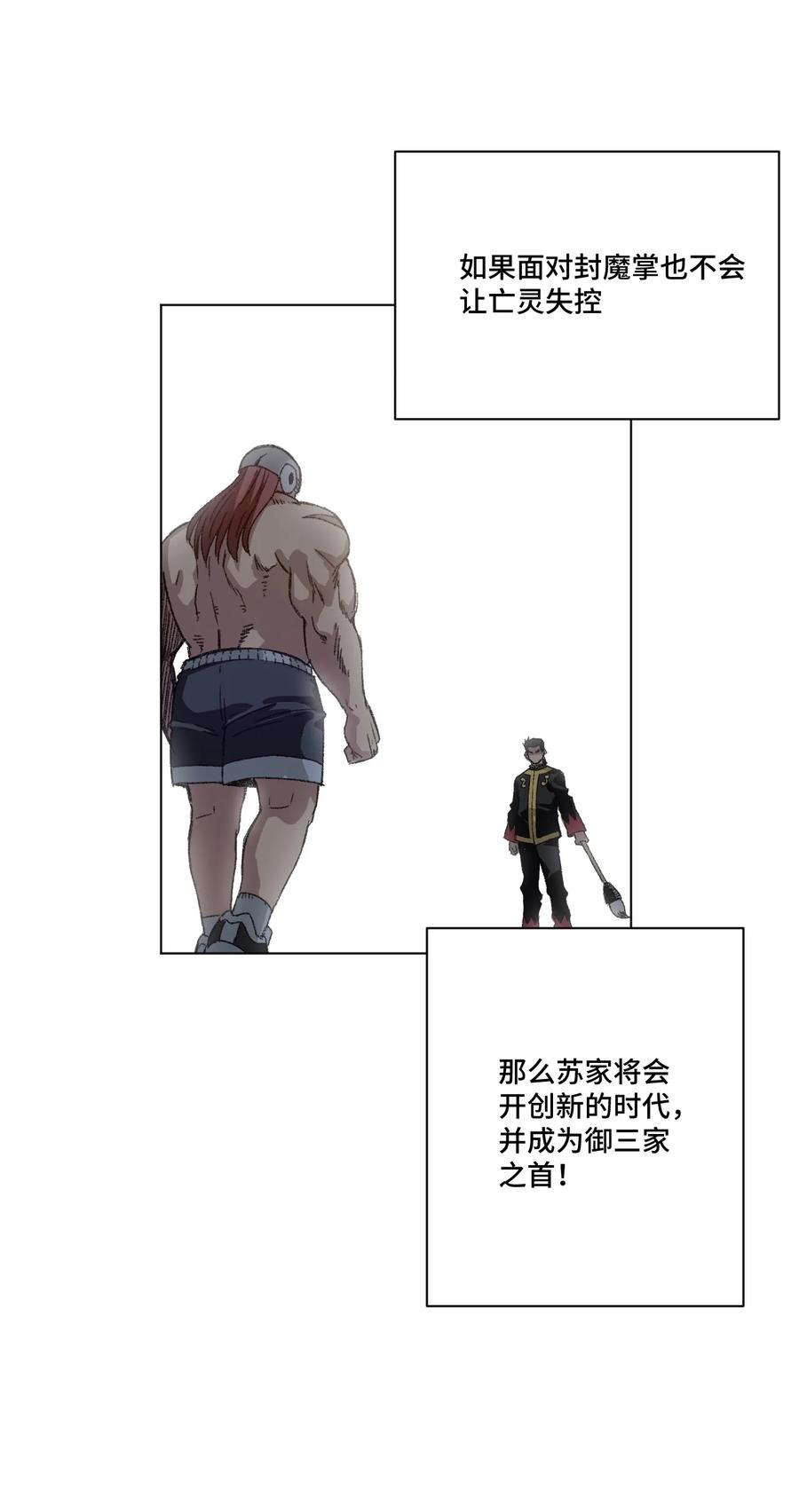 147 封魔掌10