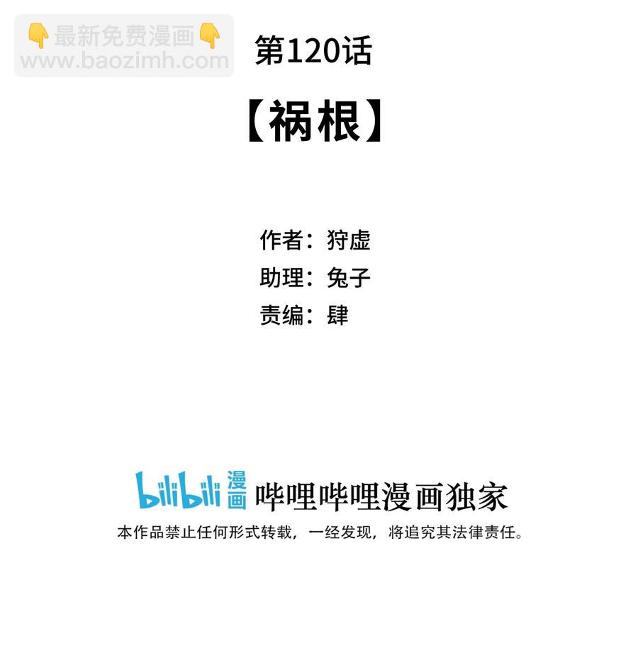 148 祸根7