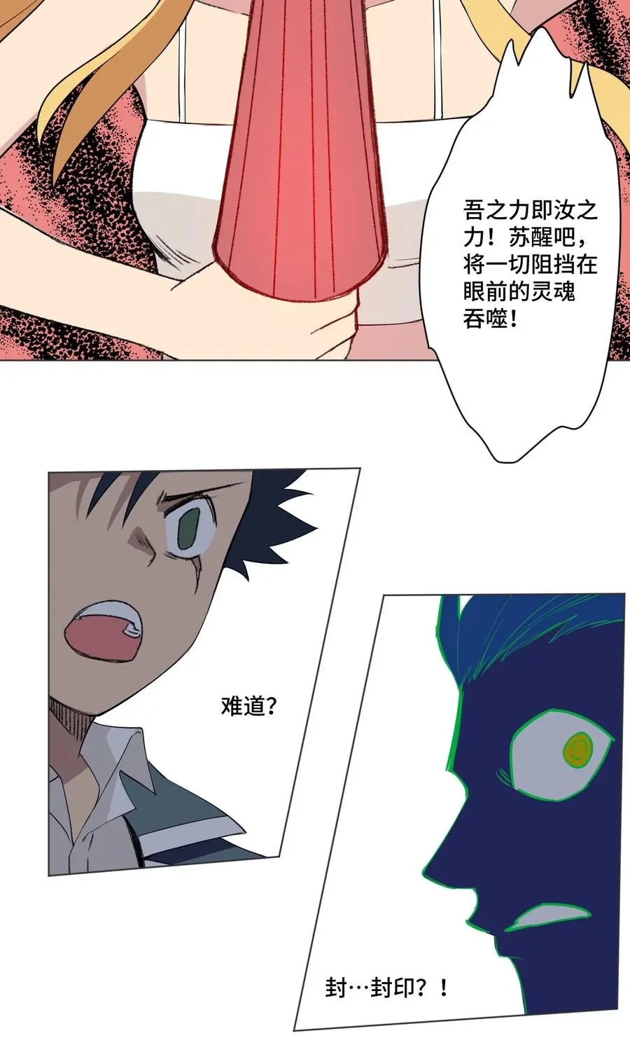 220 最后的厄运转移61
