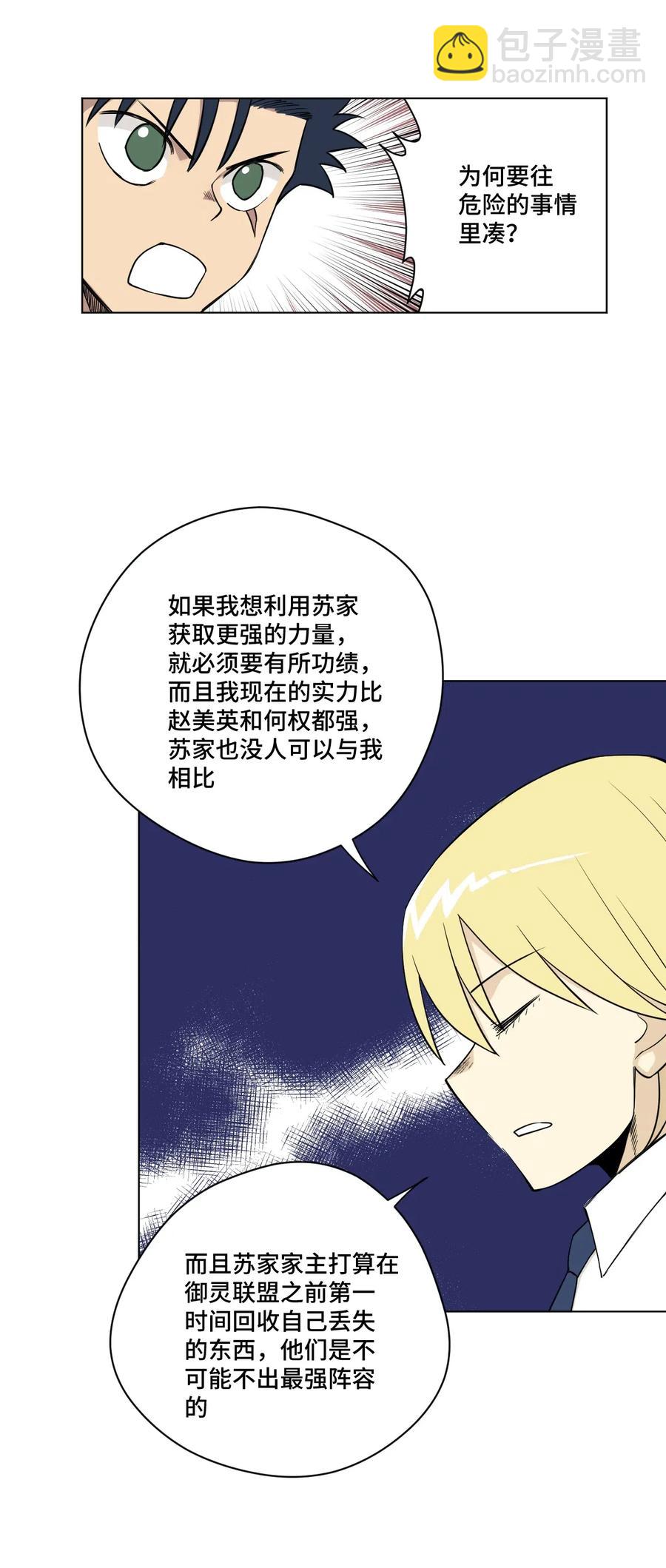 209 名为分身25
