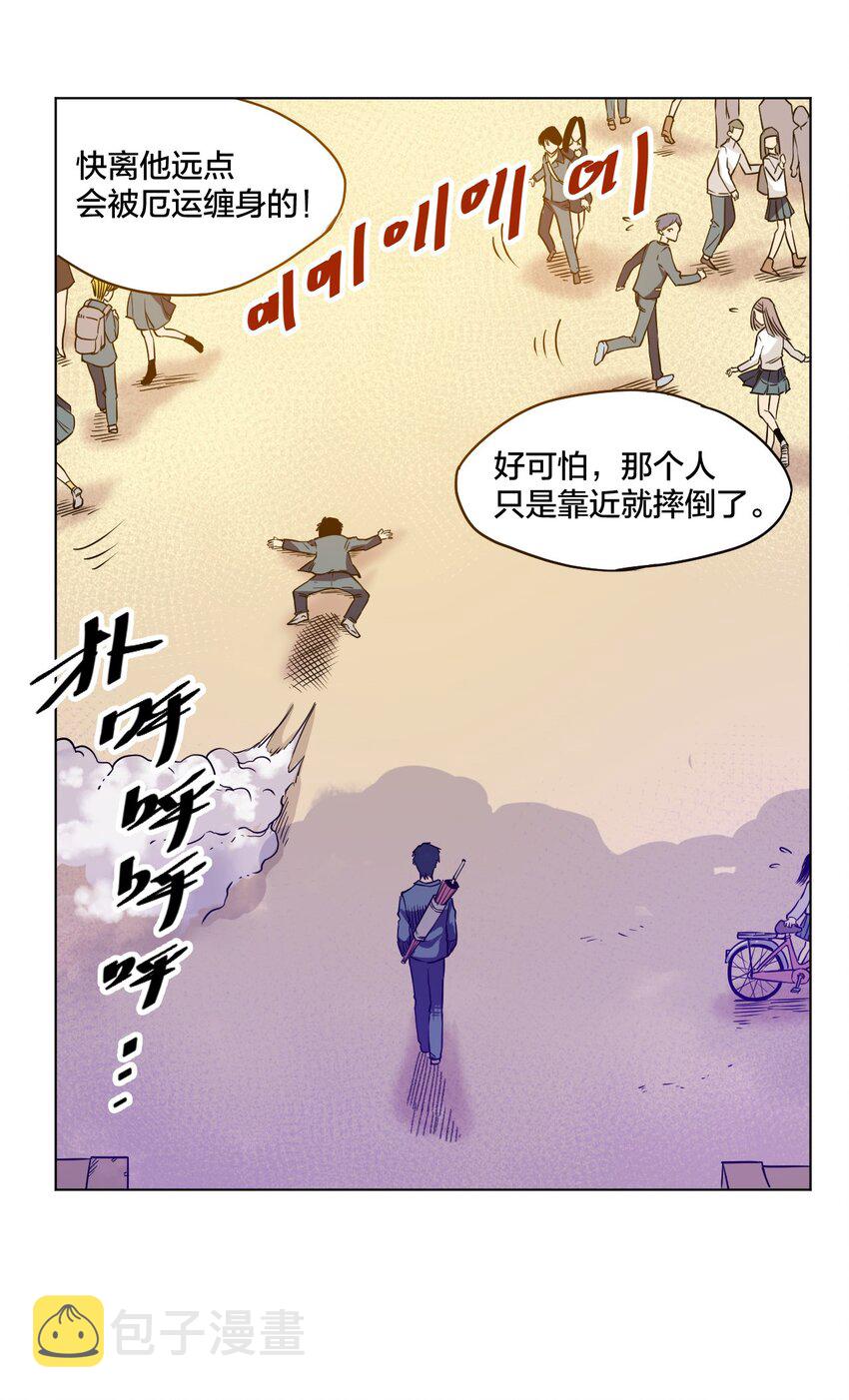 01 厄运之王17