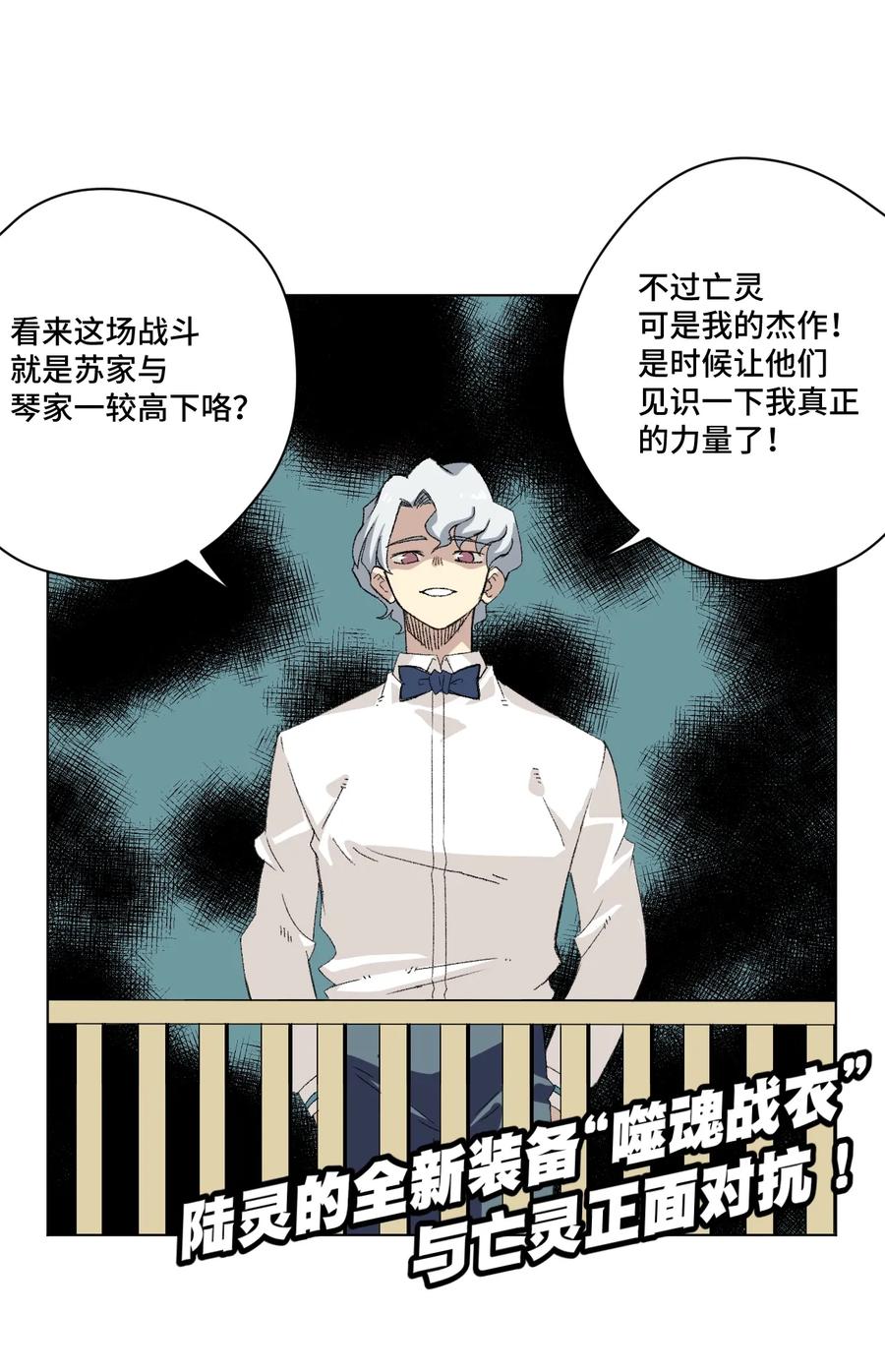 135 面对亡灵53