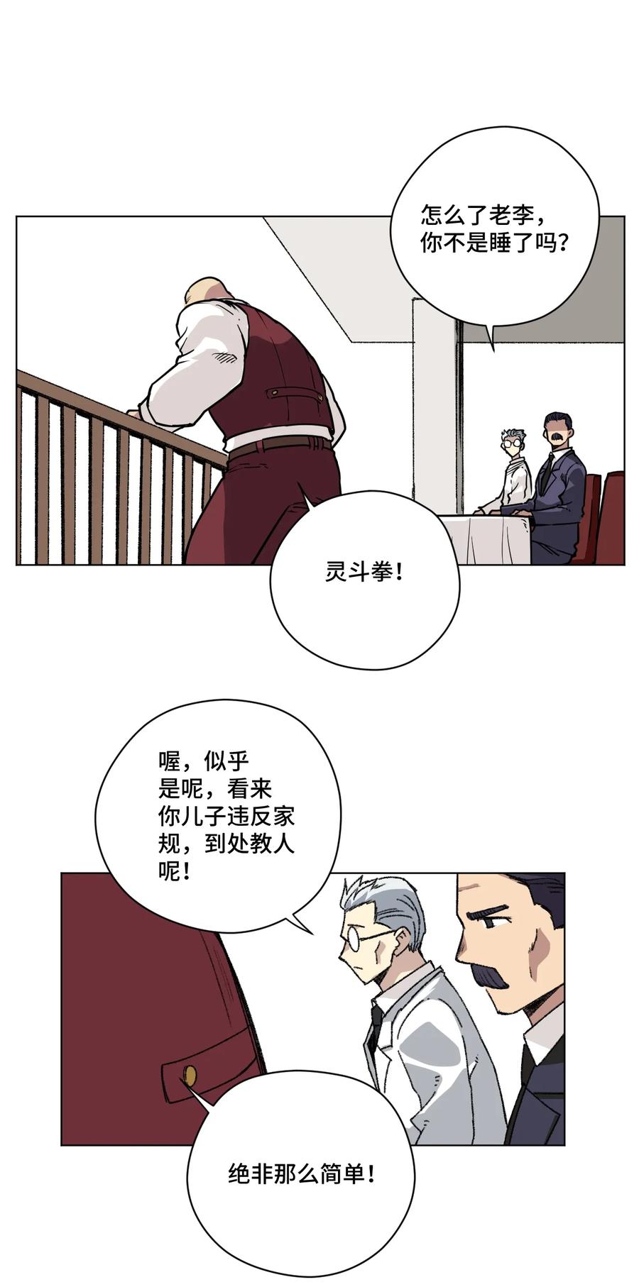 156 代打登场33