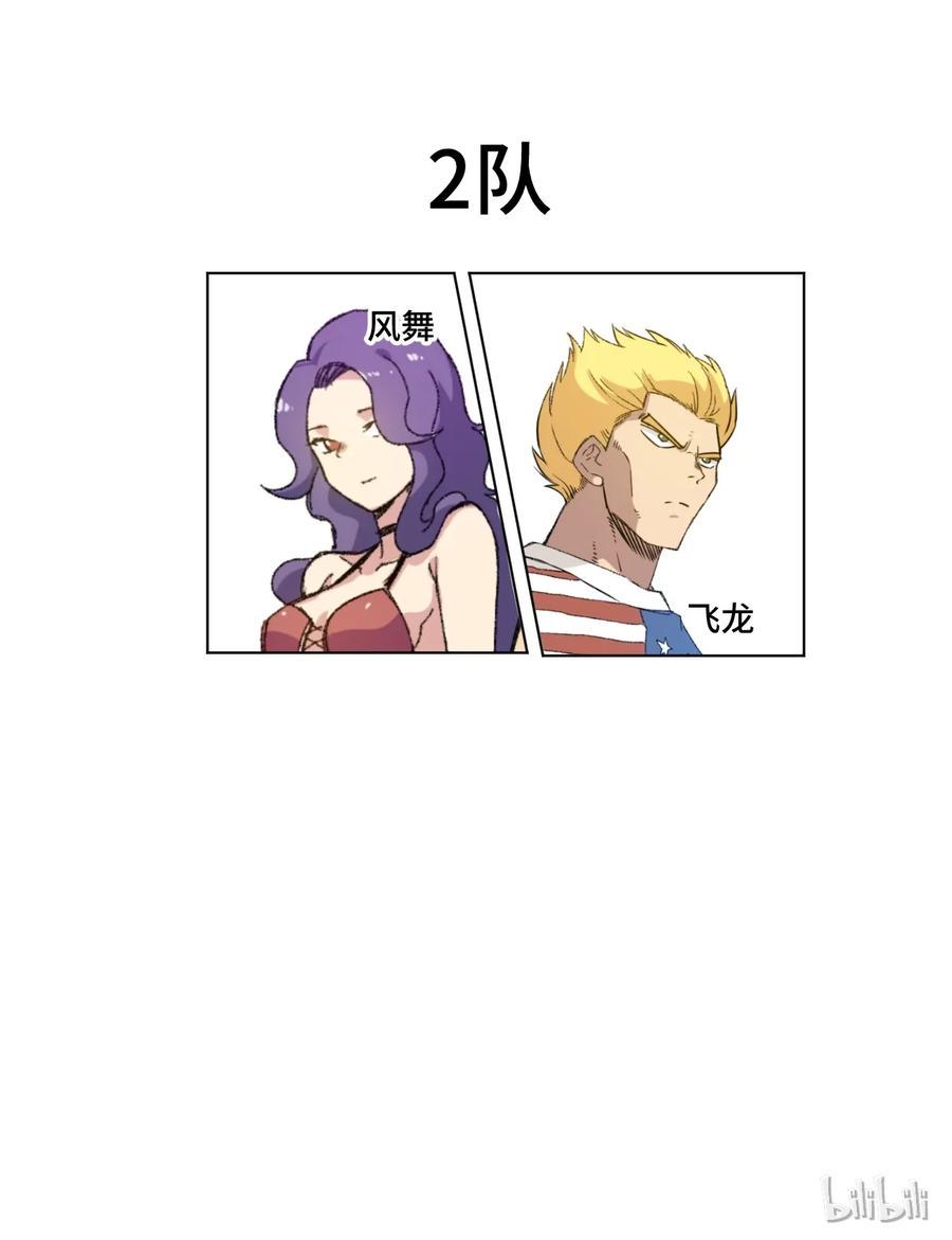 119 预赛前夕10