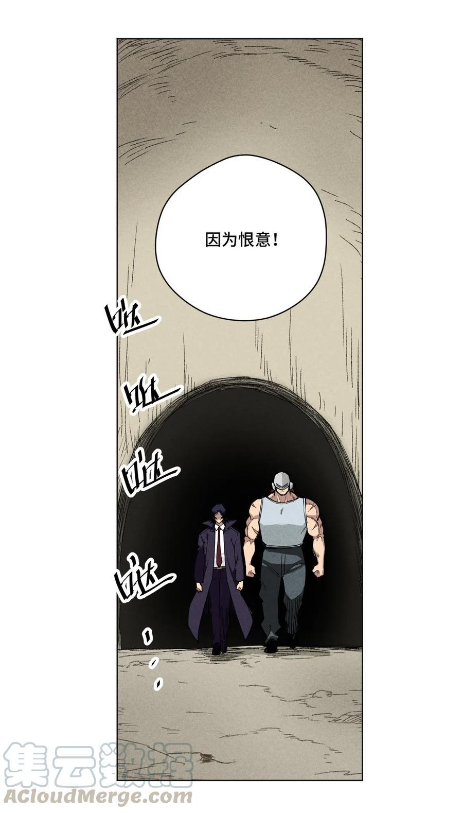 217 恨意的驱使8