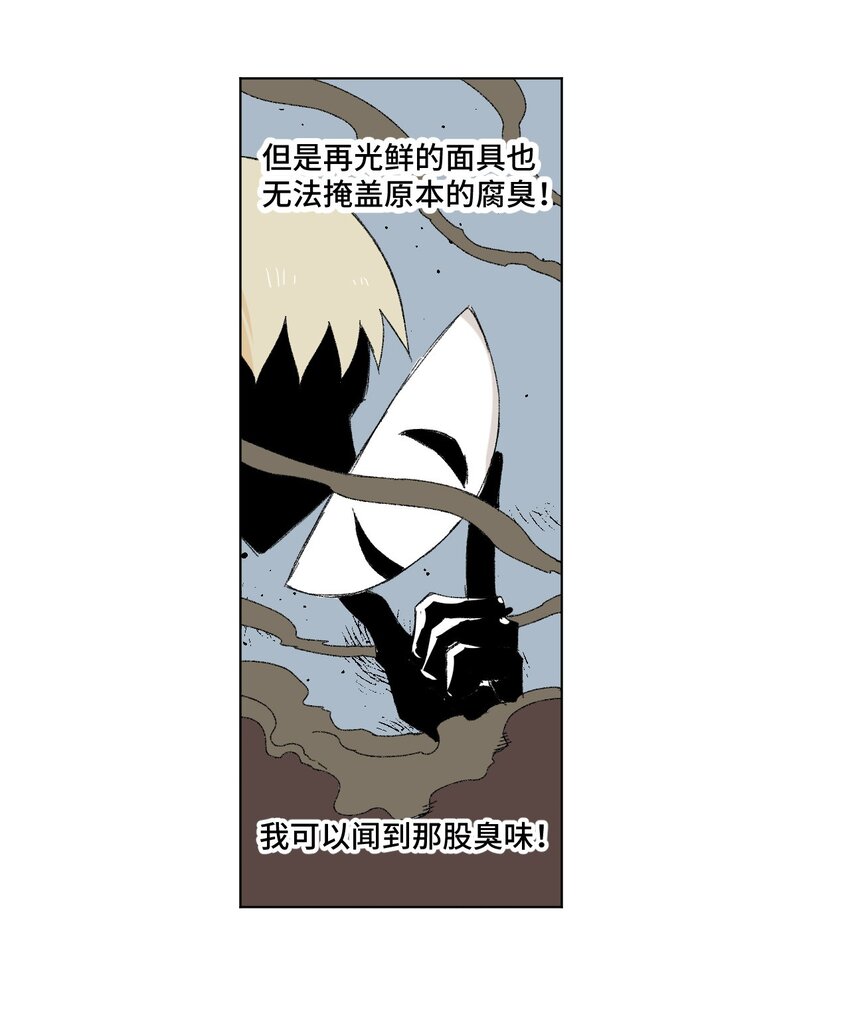 74 薛星繁的假面40