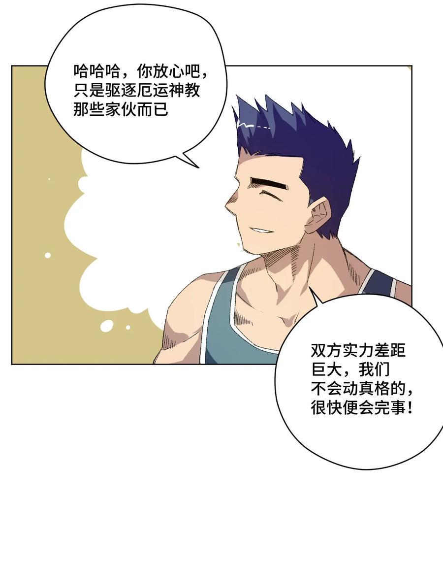 109 厄运神教危机？！38