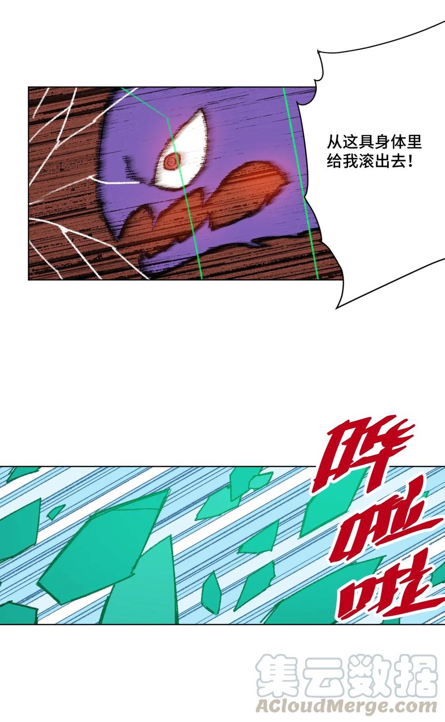 164 林凶辰回归9