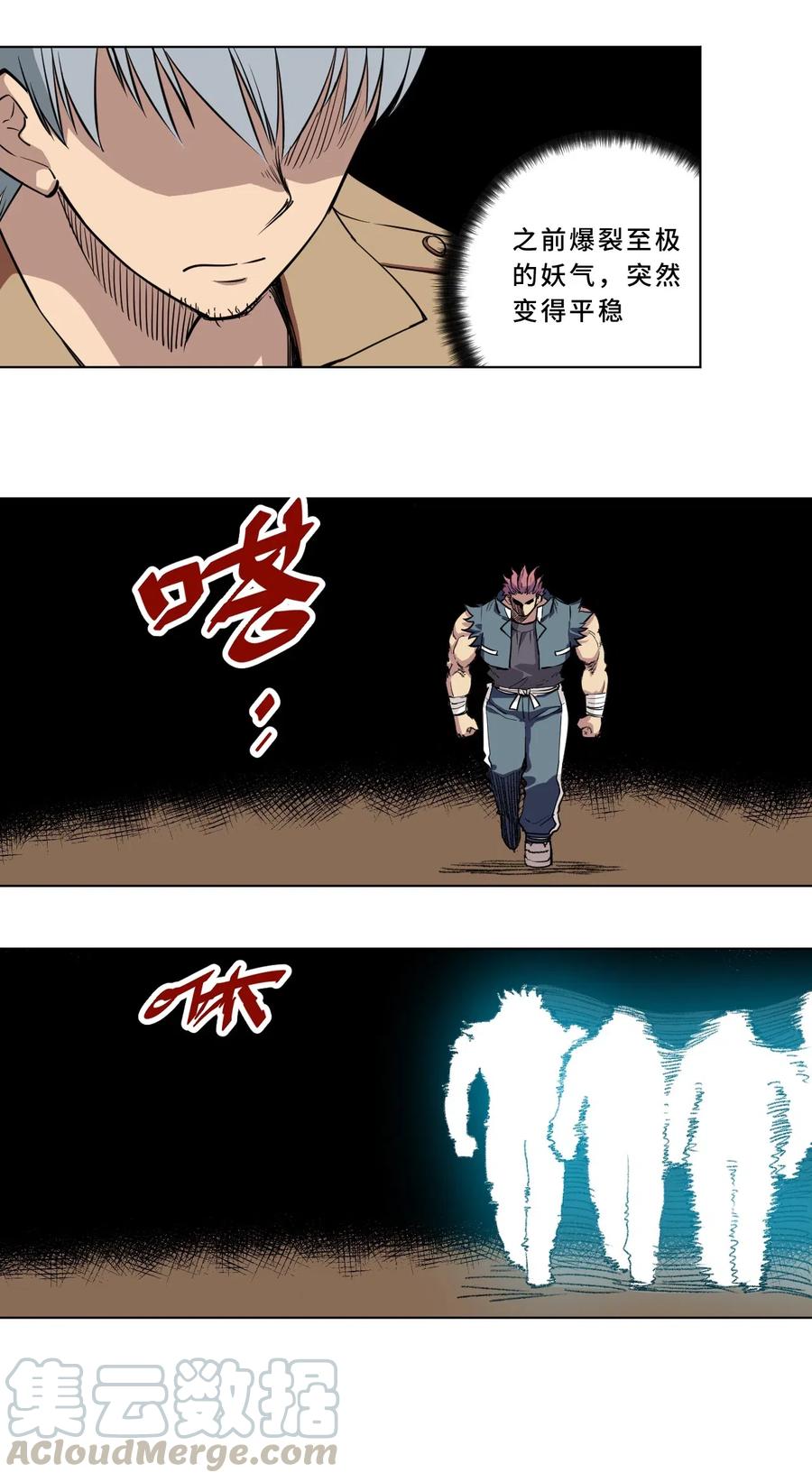 216 裂空之力2