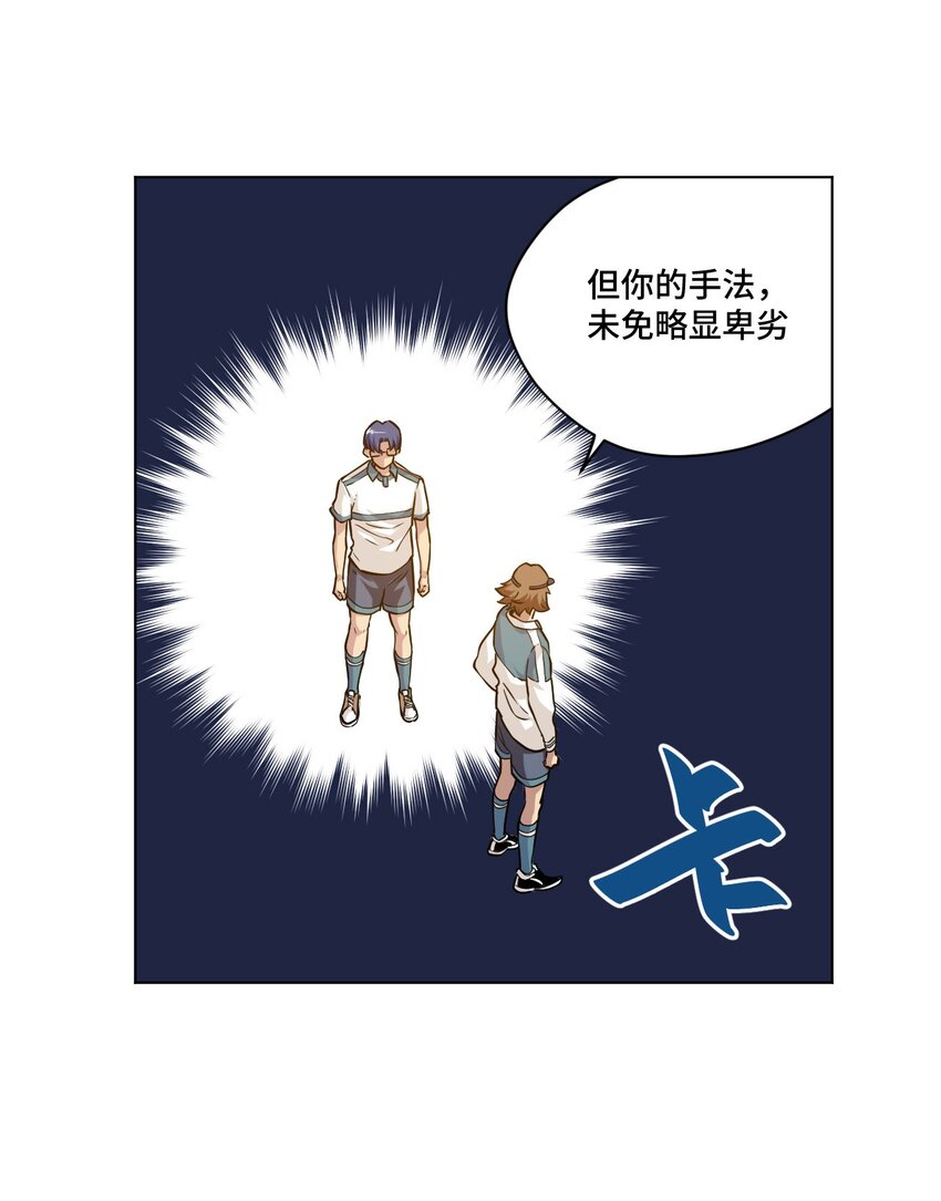 27 特长部的救兵21