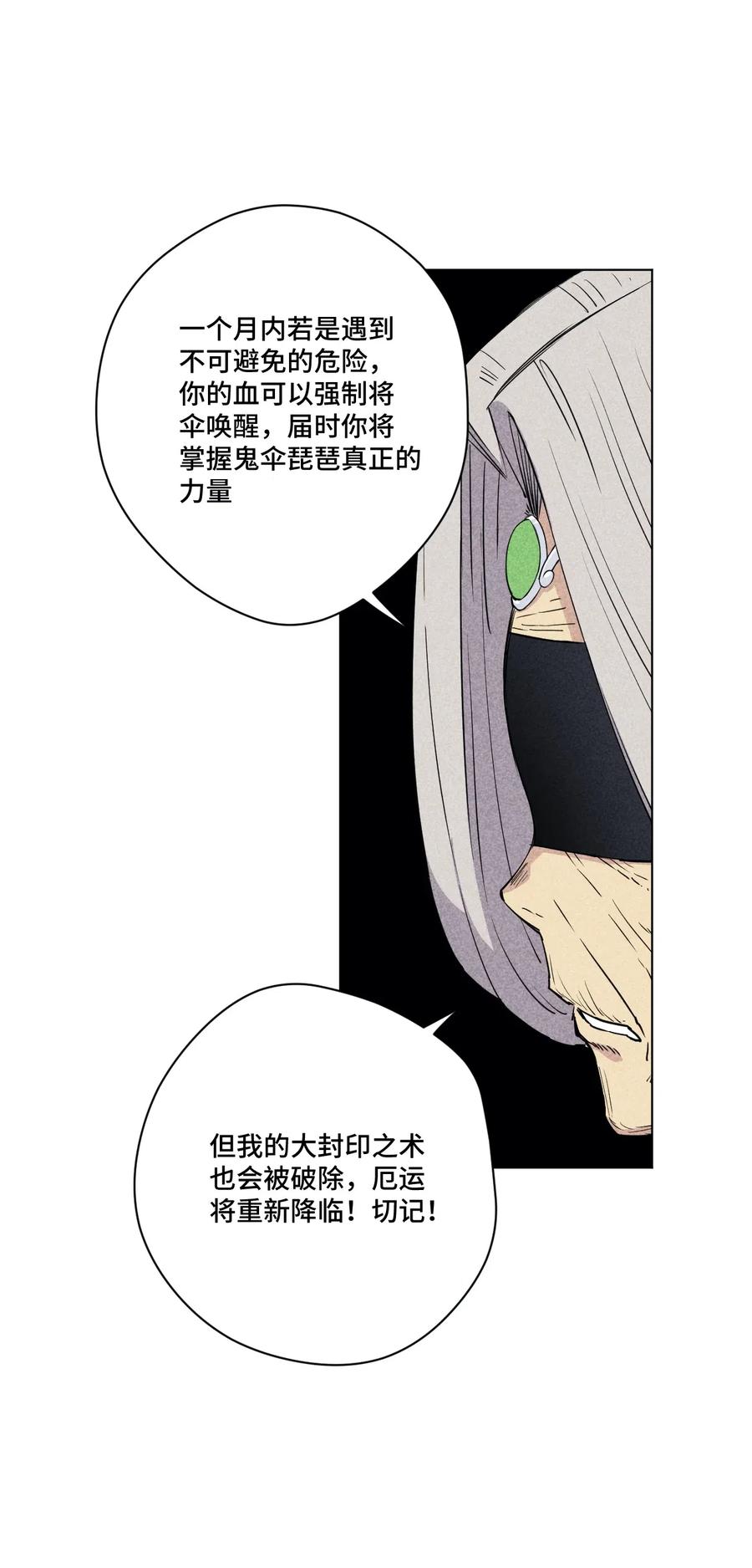 204 封印的代价25