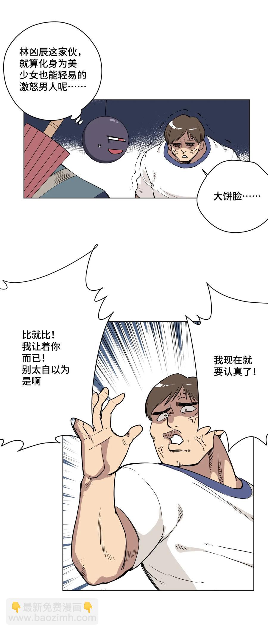 175 碎片的争夺11