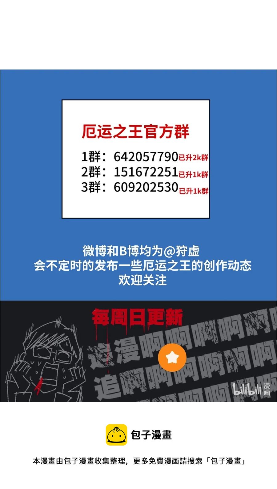 146 败者之言47