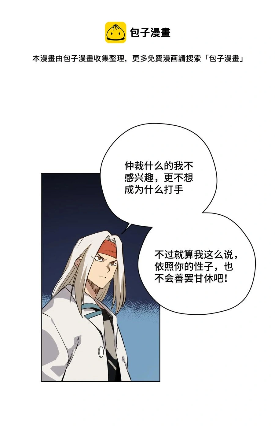94 厄运部出击！26