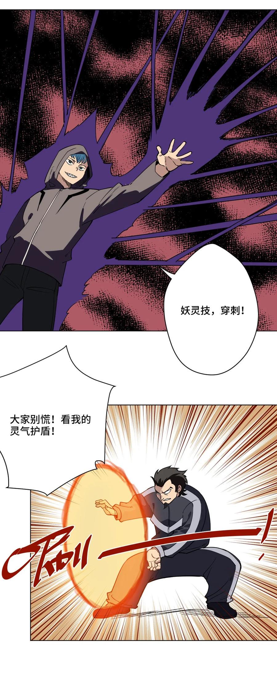 215 不纯的妖灵31