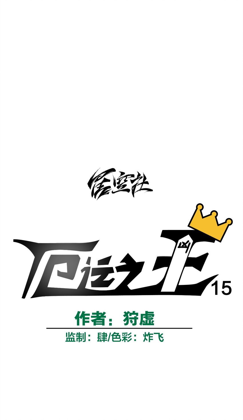 15 薛星繁8