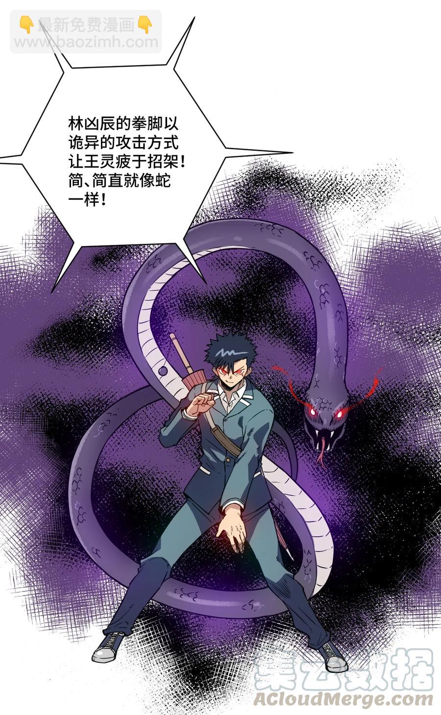 161 再次和亡灵交战27