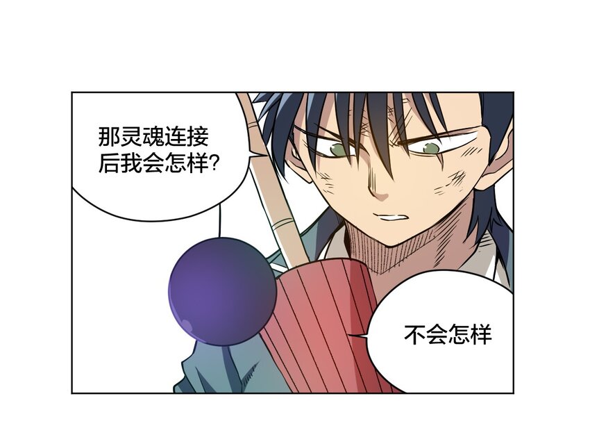 09 妖灵琵琶19