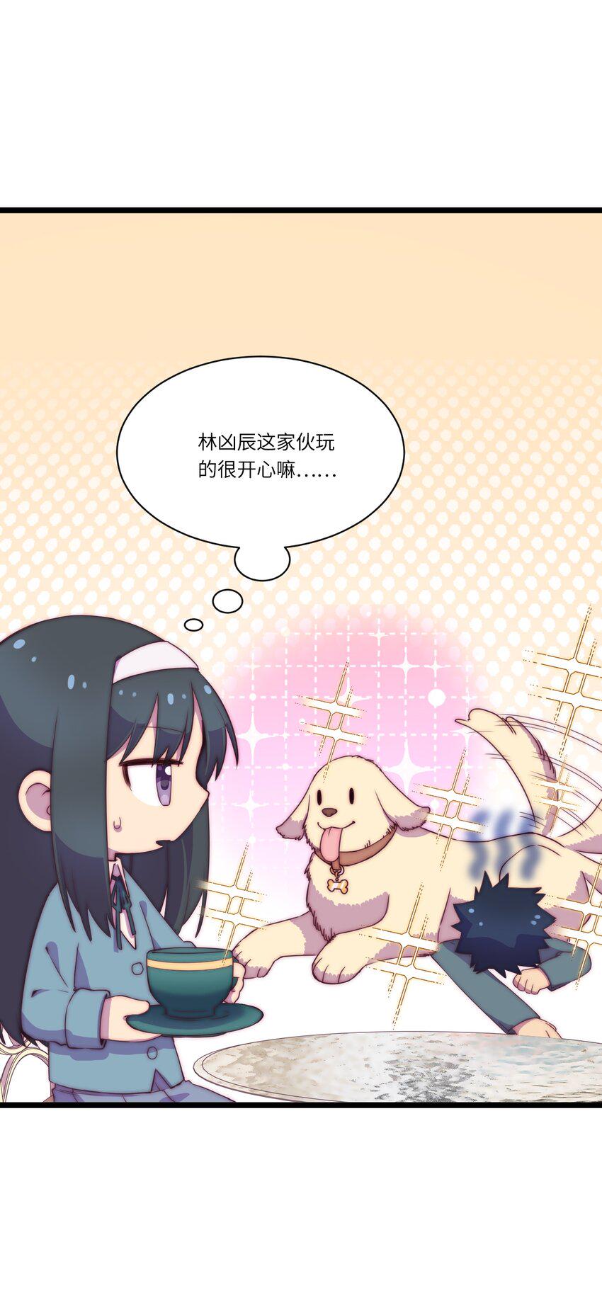 春节番外 红包（上）23