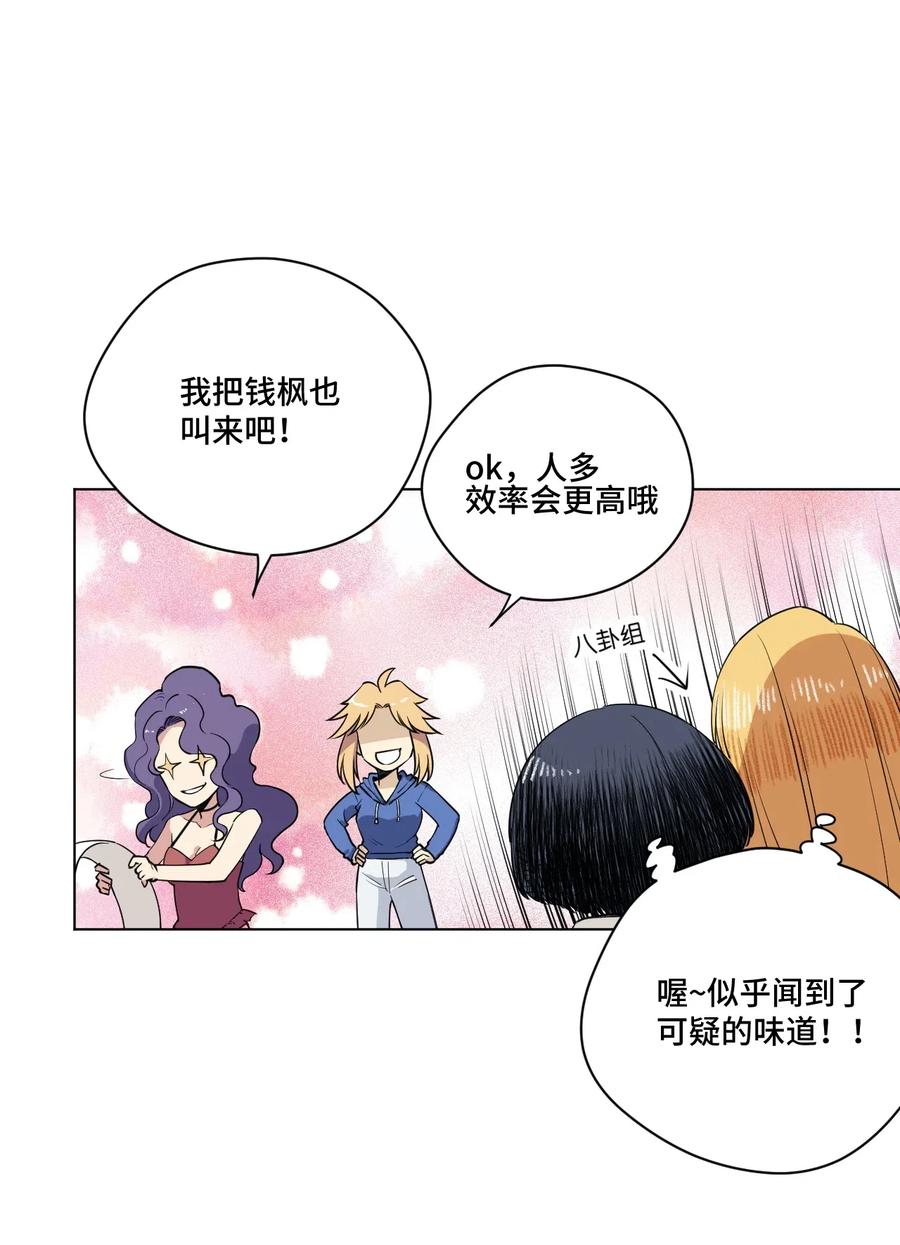 206 开溜？购物大作战！25
