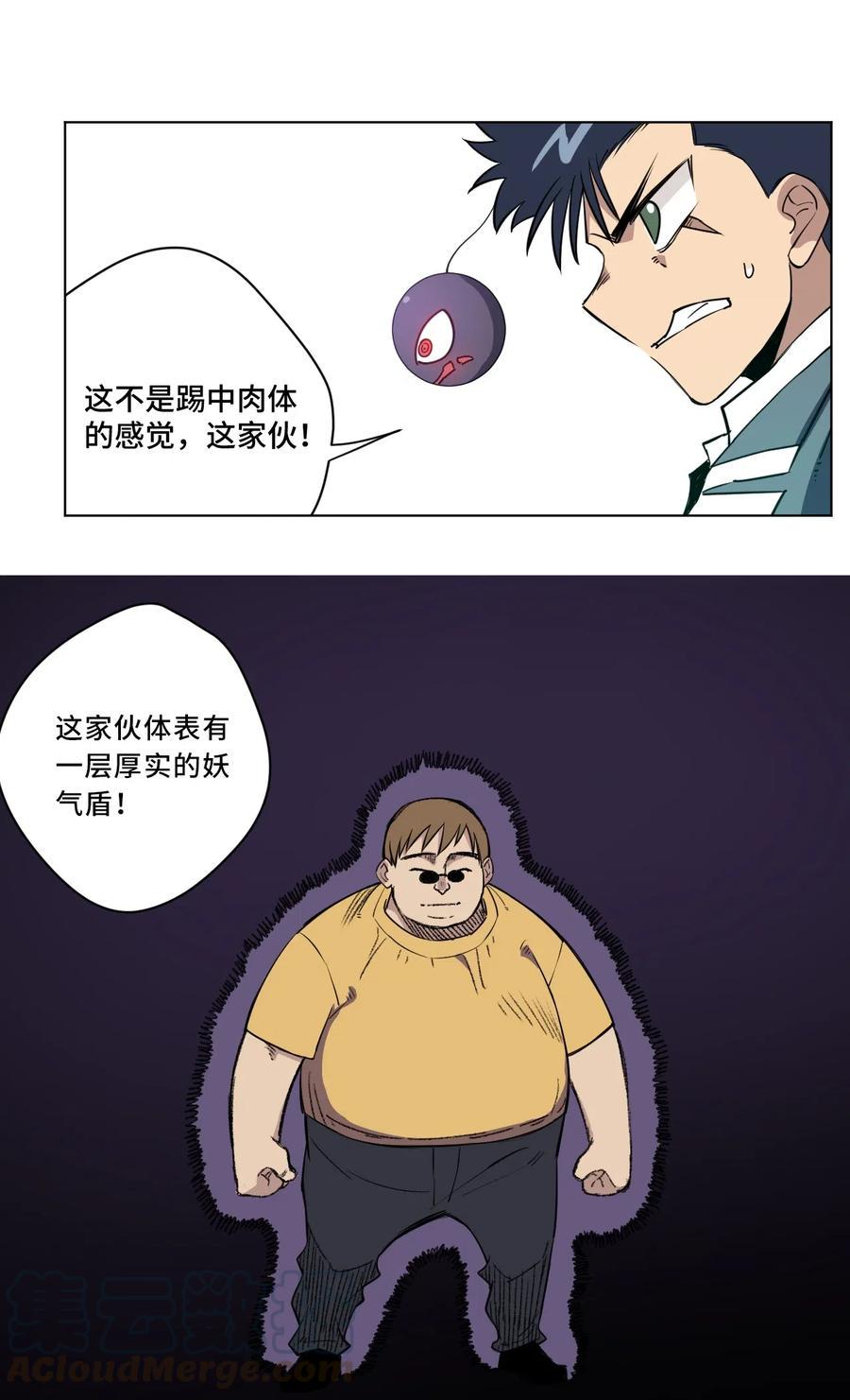 214 侵入36