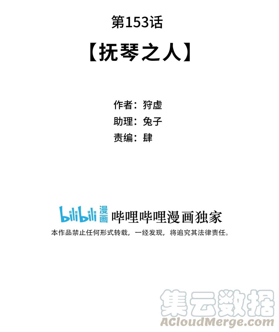 153 抚琴之人8