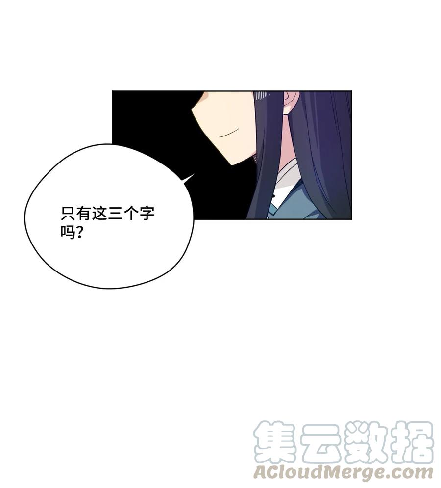 89 琴音的印记12