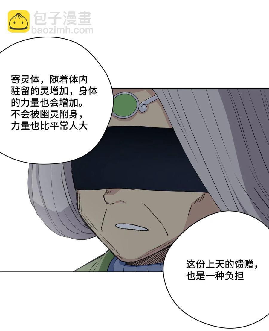 201 灵魂医者31