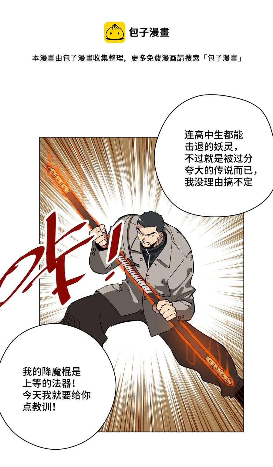 210 李裂空在意的人5