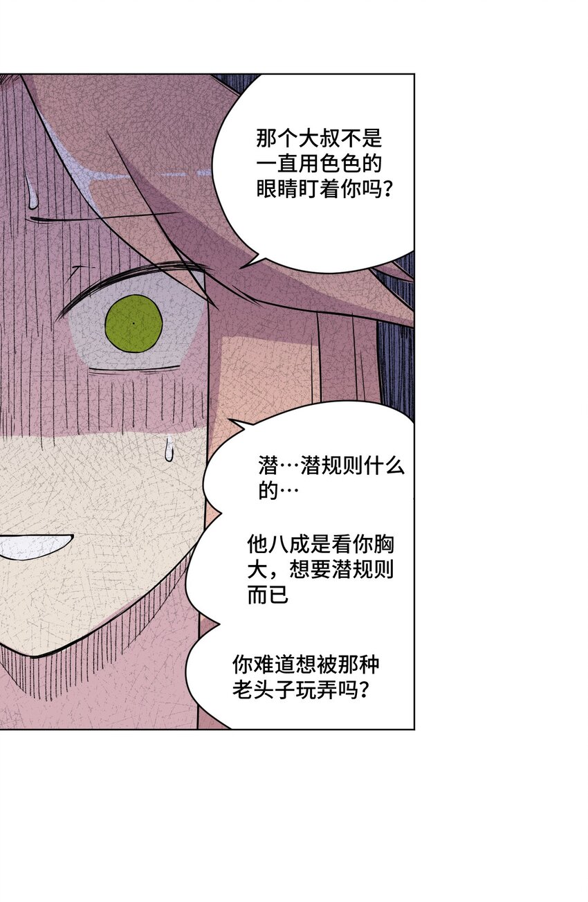 20 美琪的下场35