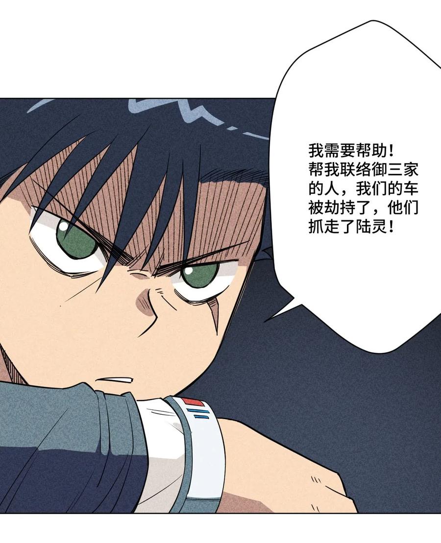 212 劫持29