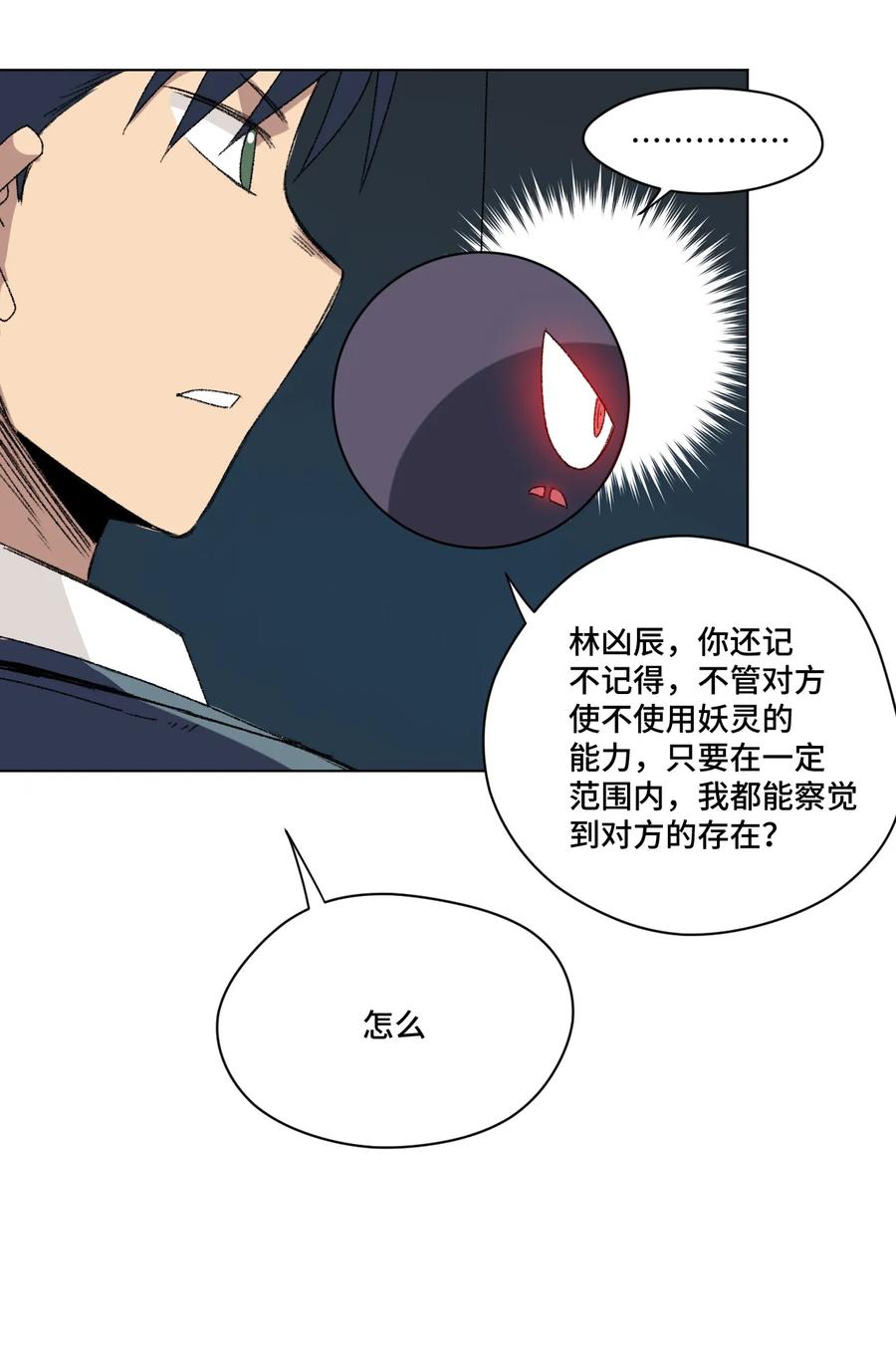 128 捉摸不定的刘星23