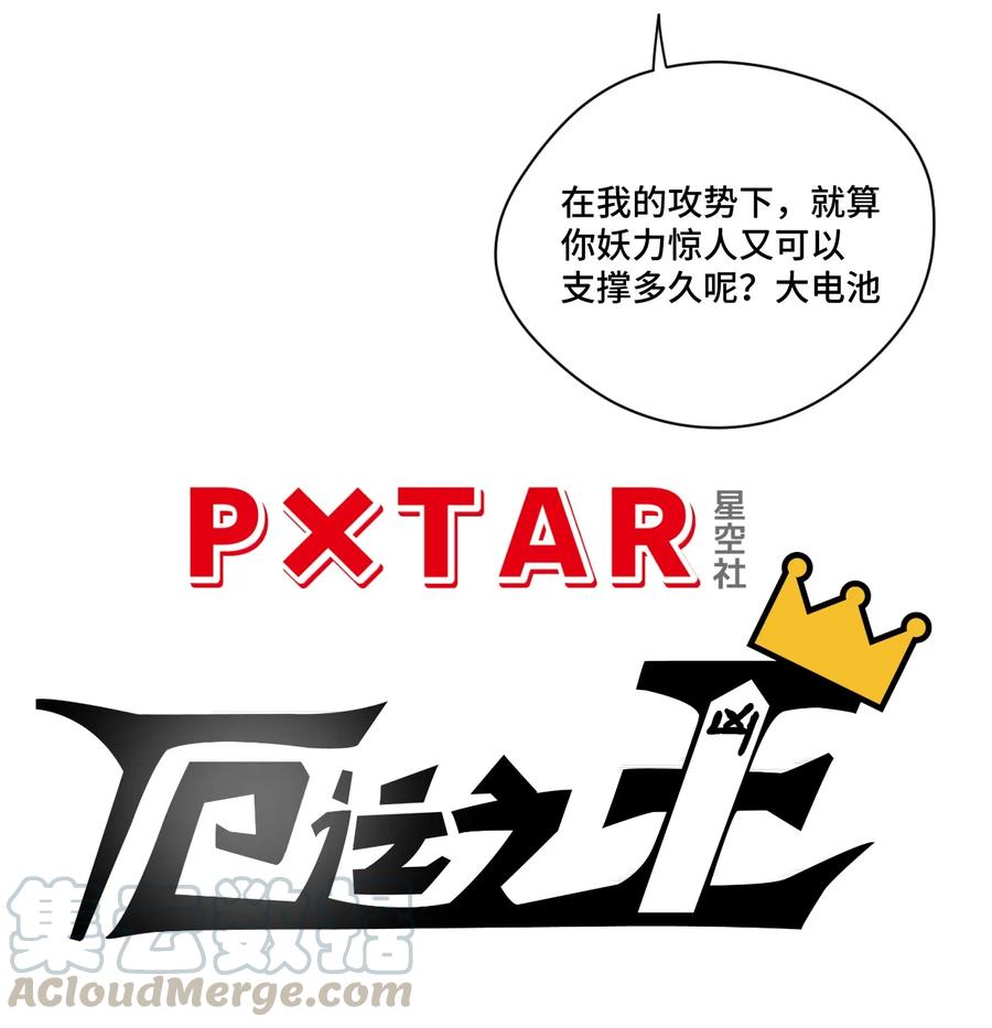 162 琵琶的蛊惑15