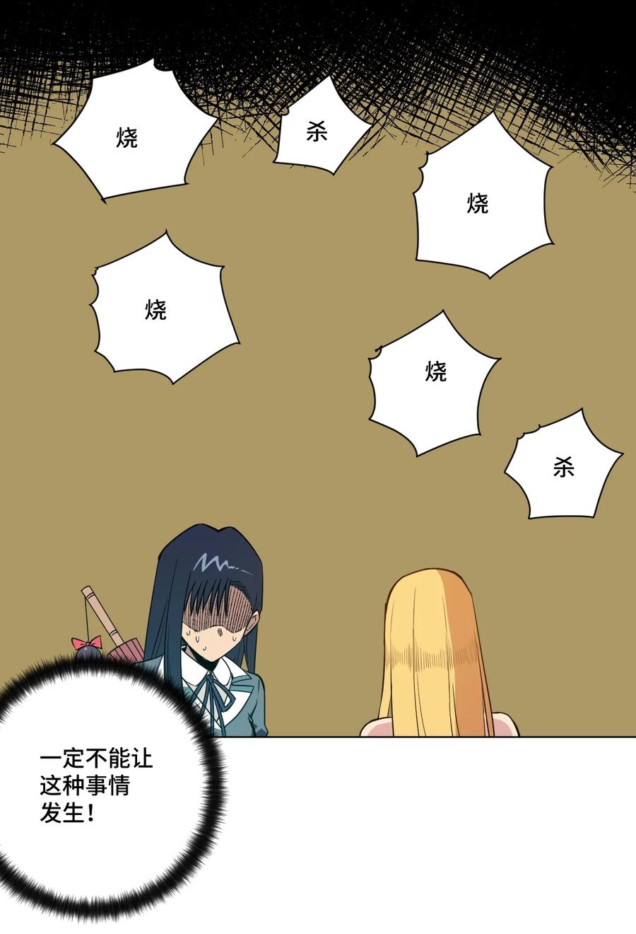 174 来自另一侧的少女4