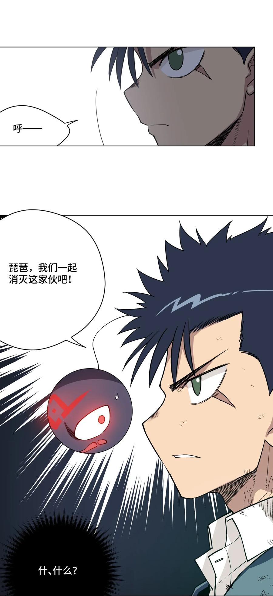 165 重修于好的搭档11