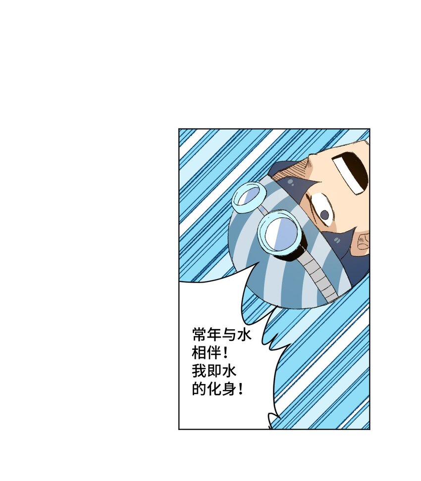 74 薛星繁的假面31