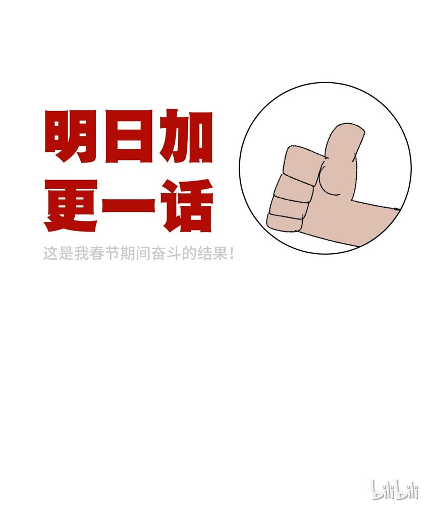 68 落星覆灭39