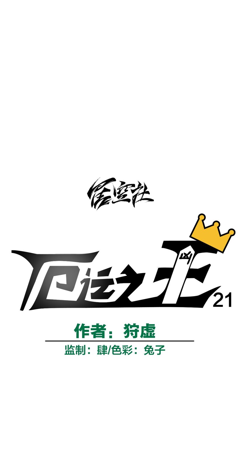 21 前方的路33