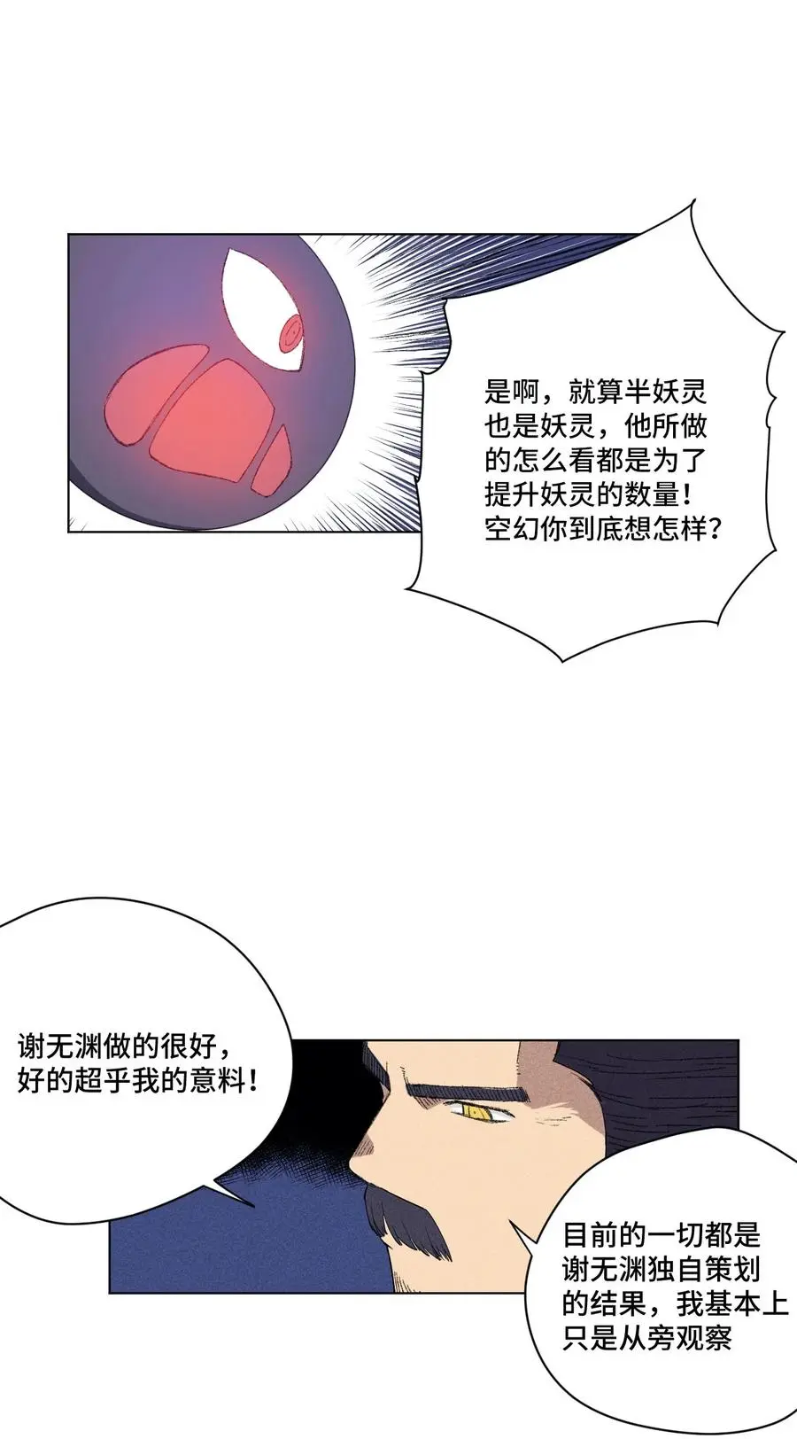 220 最后的厄运转移14