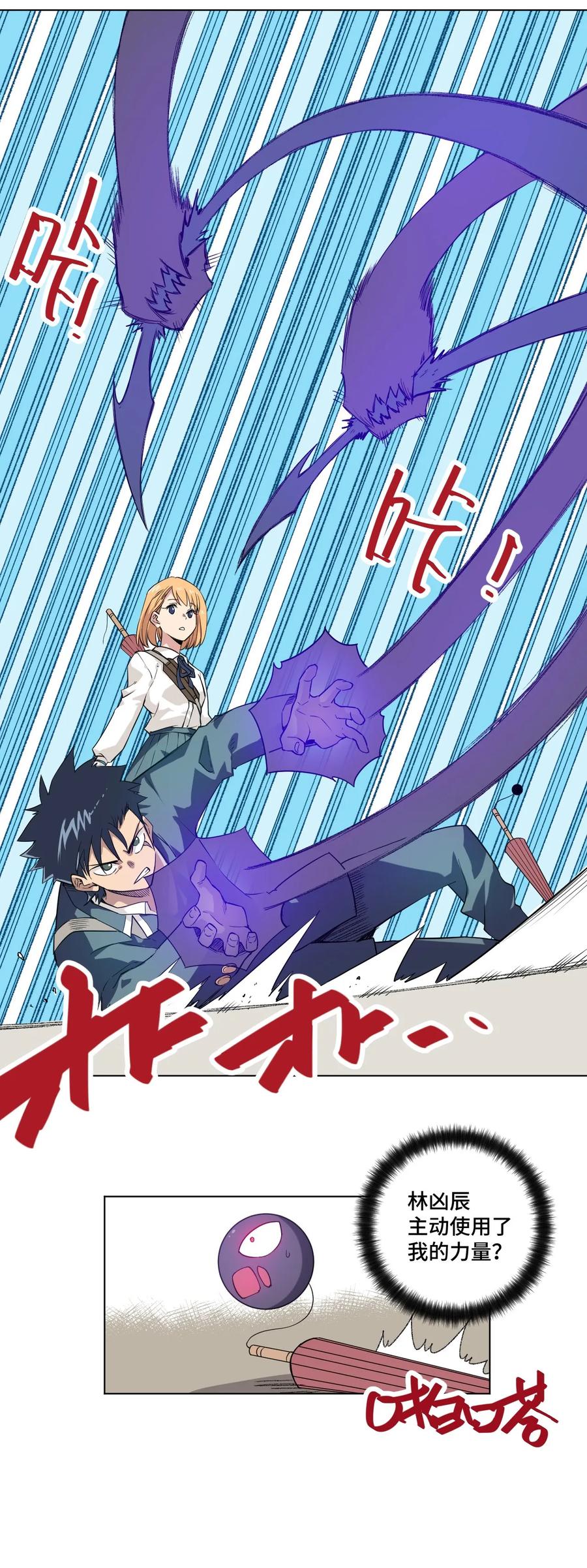 88 强夺26