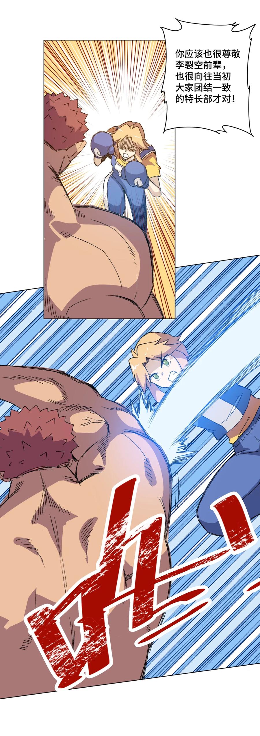 145 宛如飓风34