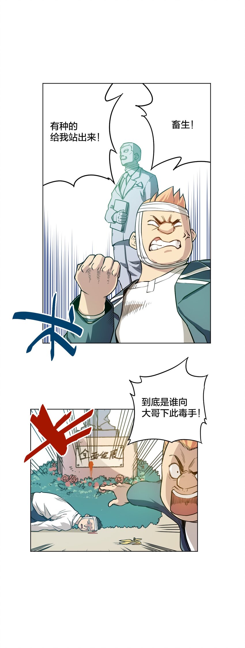 10 厄运持续20