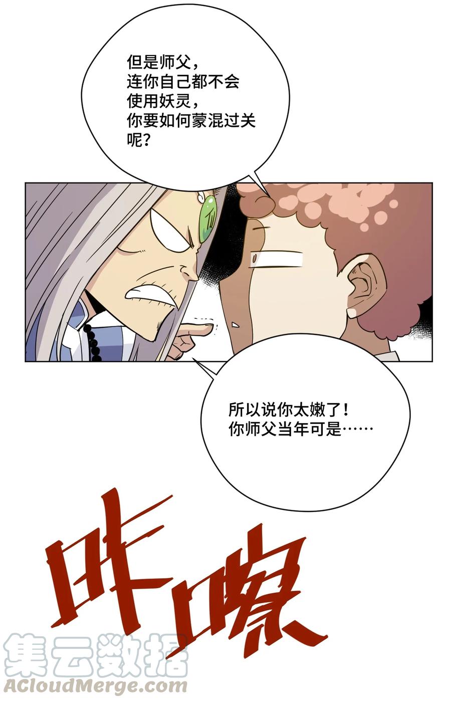 172 御三家的邀请3