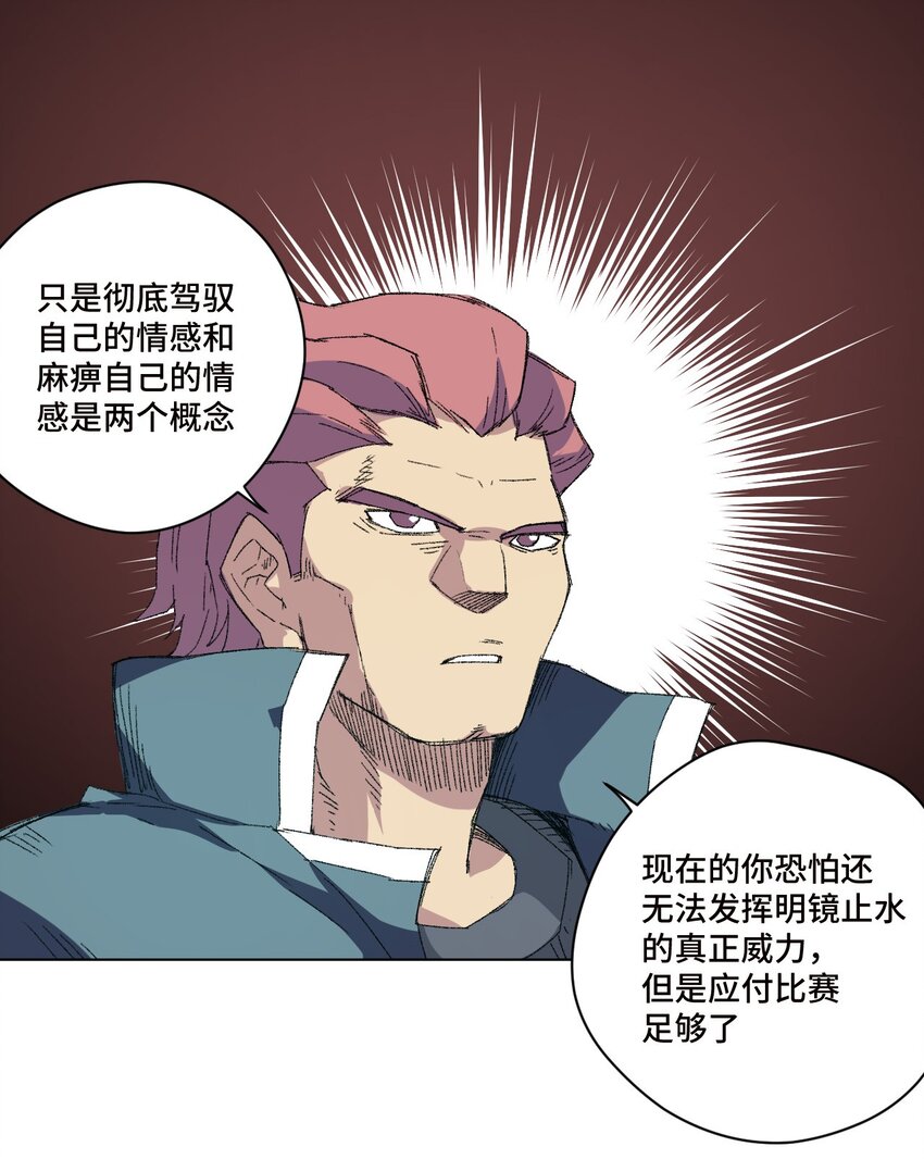 72 强者的追求9