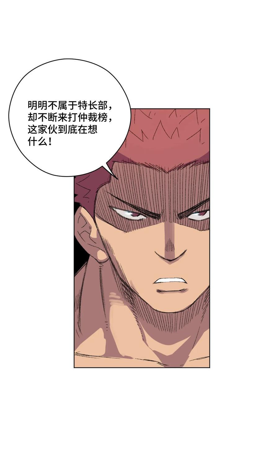 111 难以应付的武者18